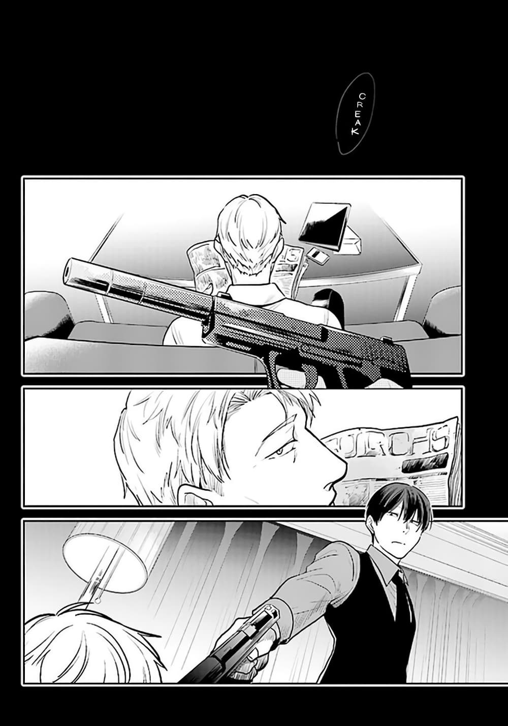 Koroshi Ai page 9