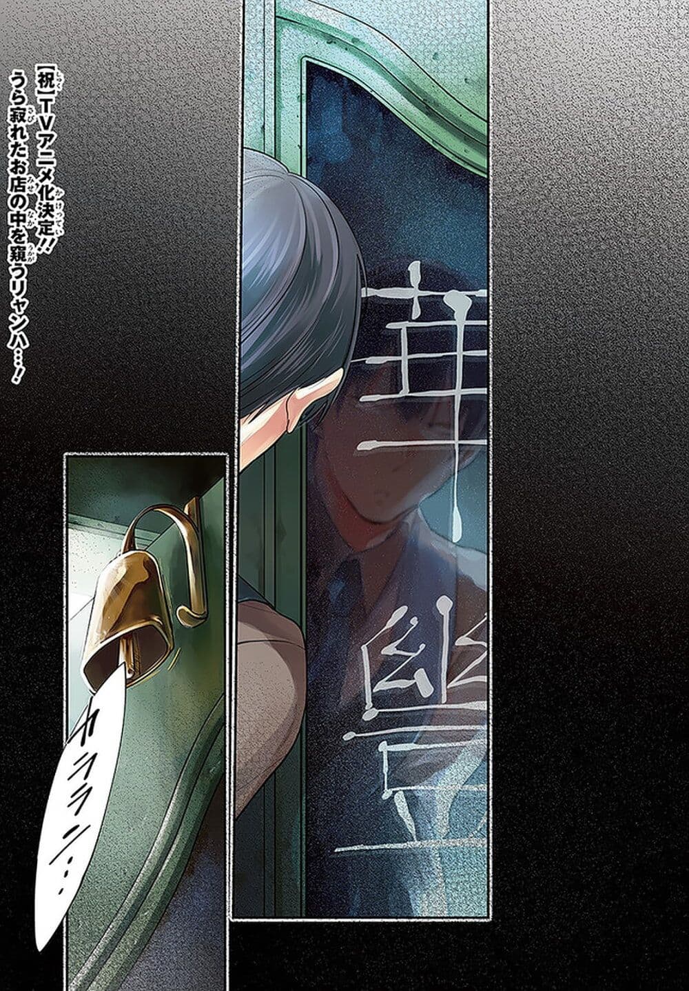 Koroshi Ai page 1