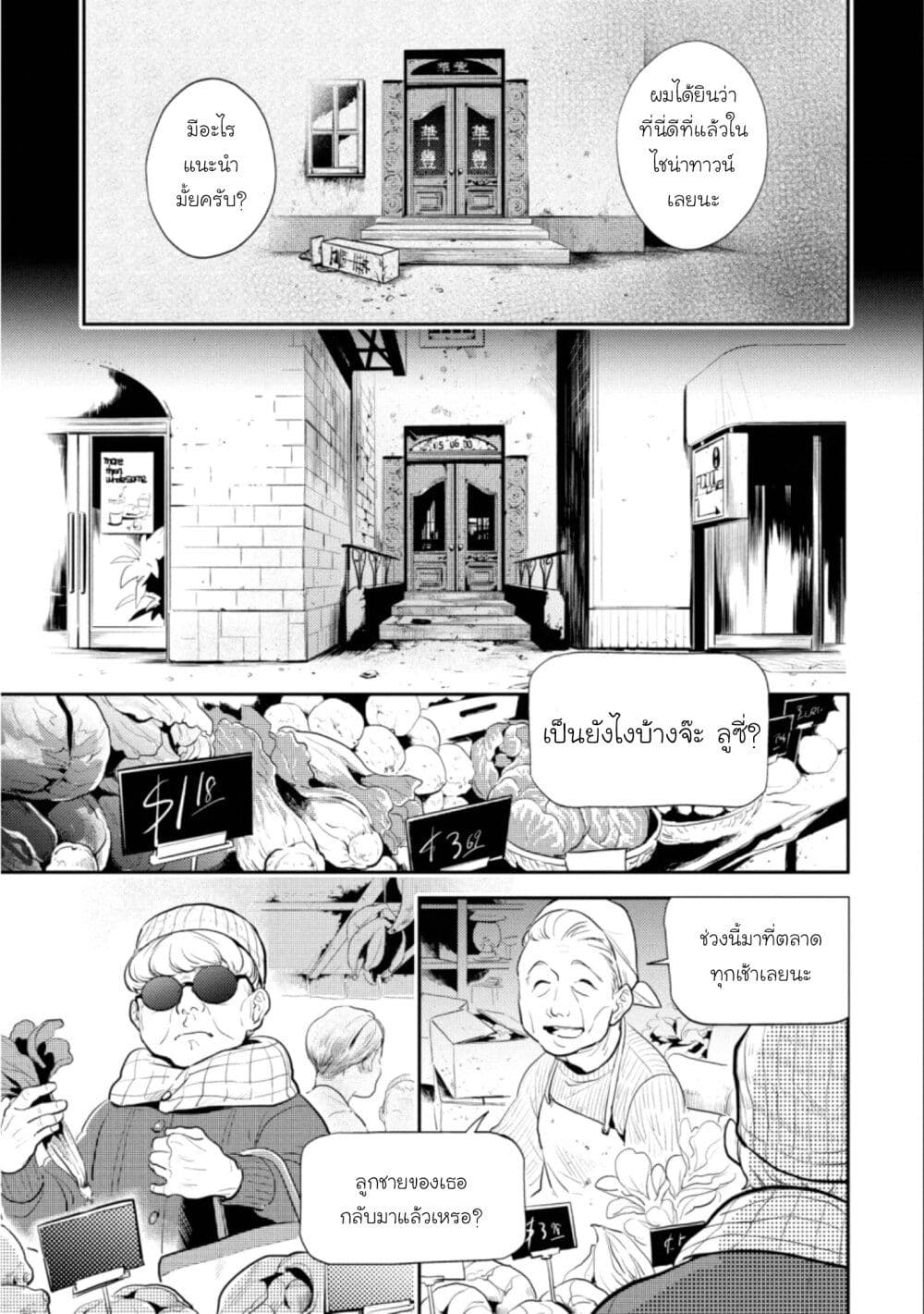 Koroshi Ai page 4