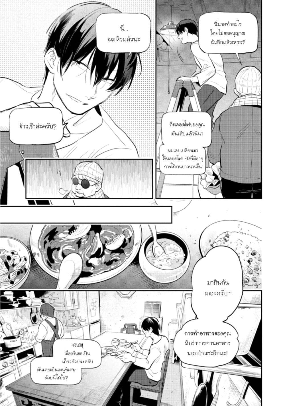 Koroshi Ai page 6