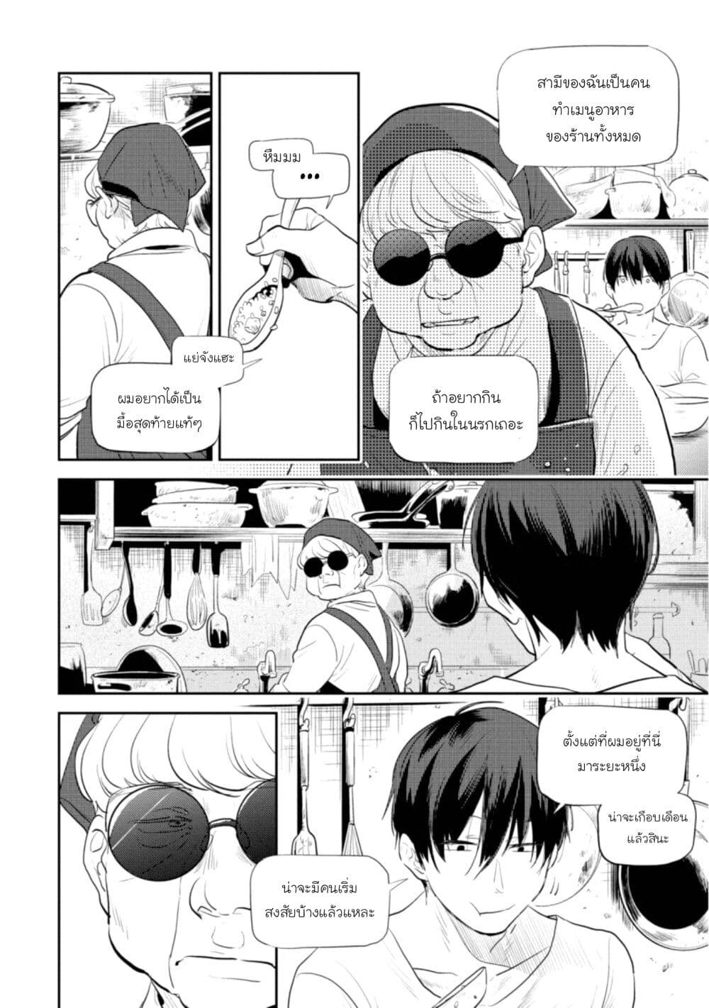 Koroshi Ai page 7