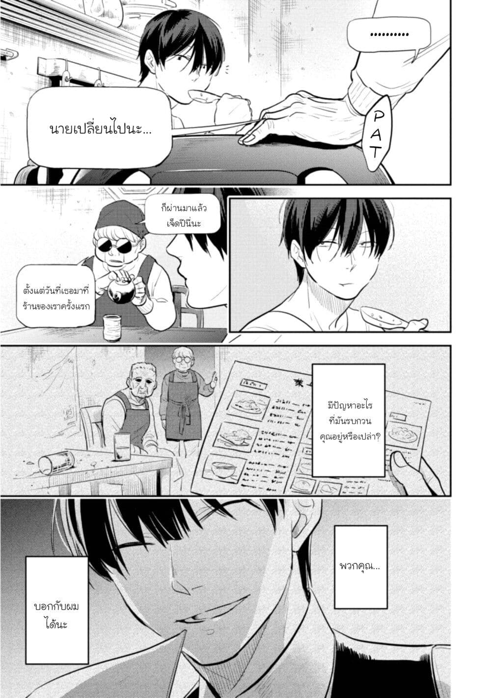 Koroshi Ai page 8