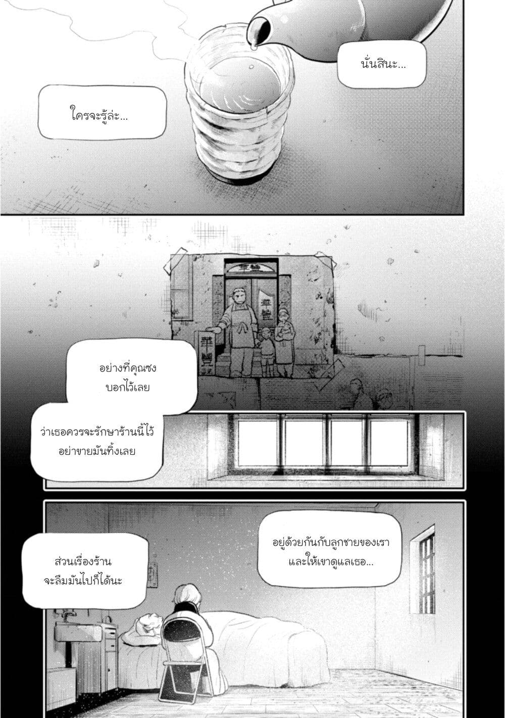 Koroshi Ai page 10