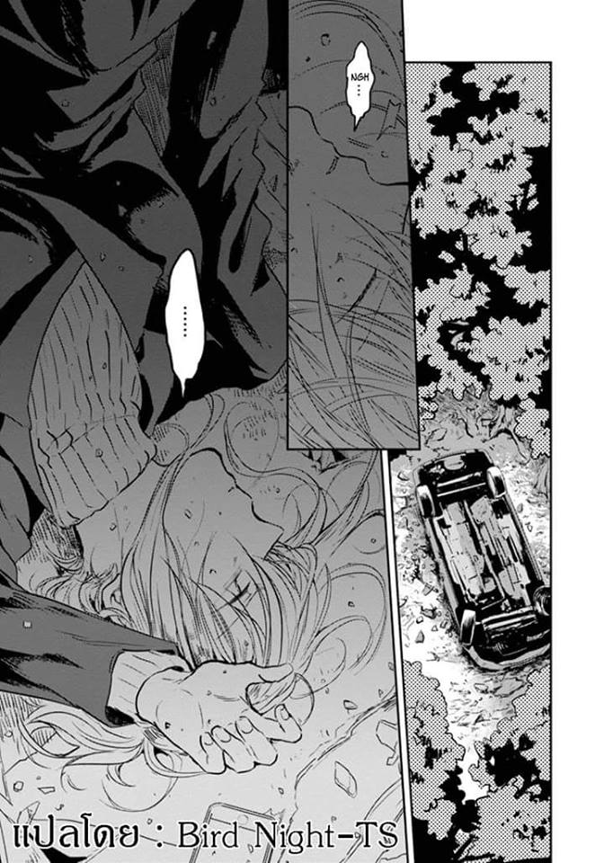 Koroshi Ai page 1