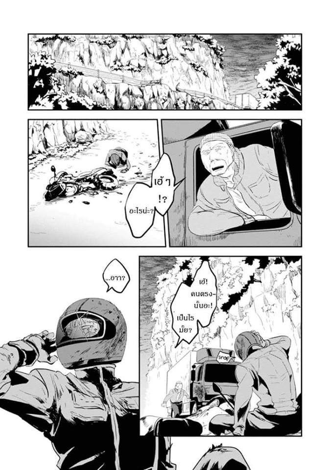 Koroshi Ai page 2