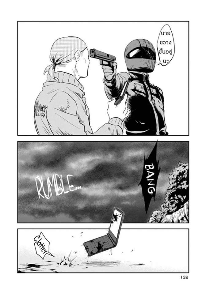 Koroshi Ai page 4