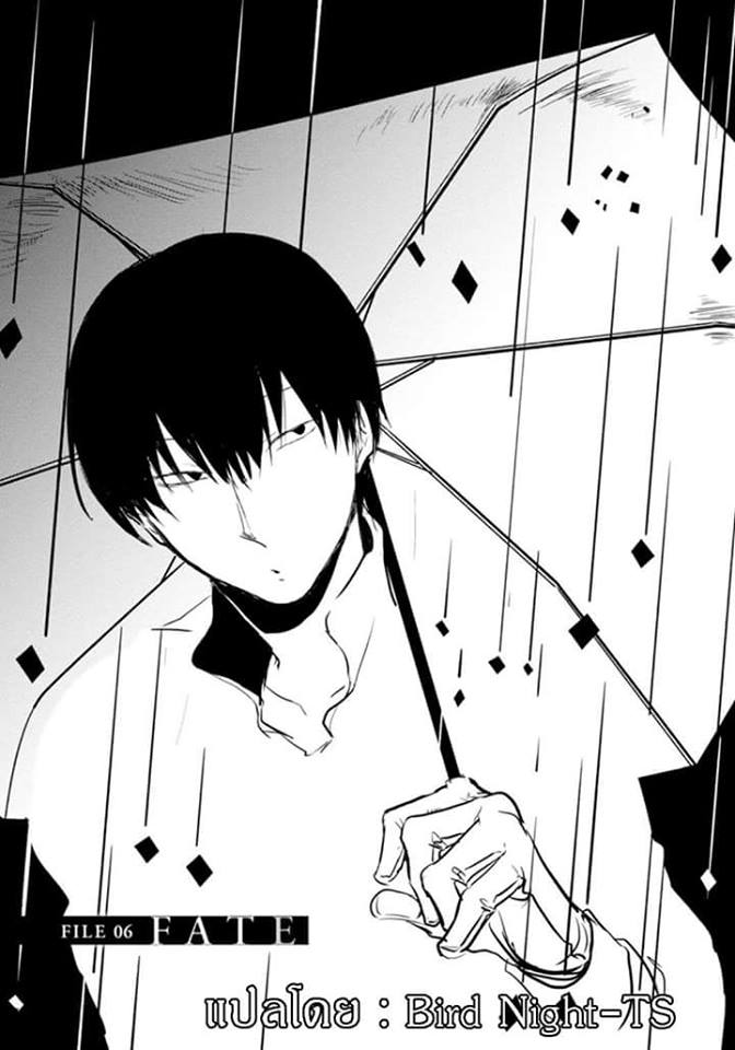 Koroshi Ai page 5