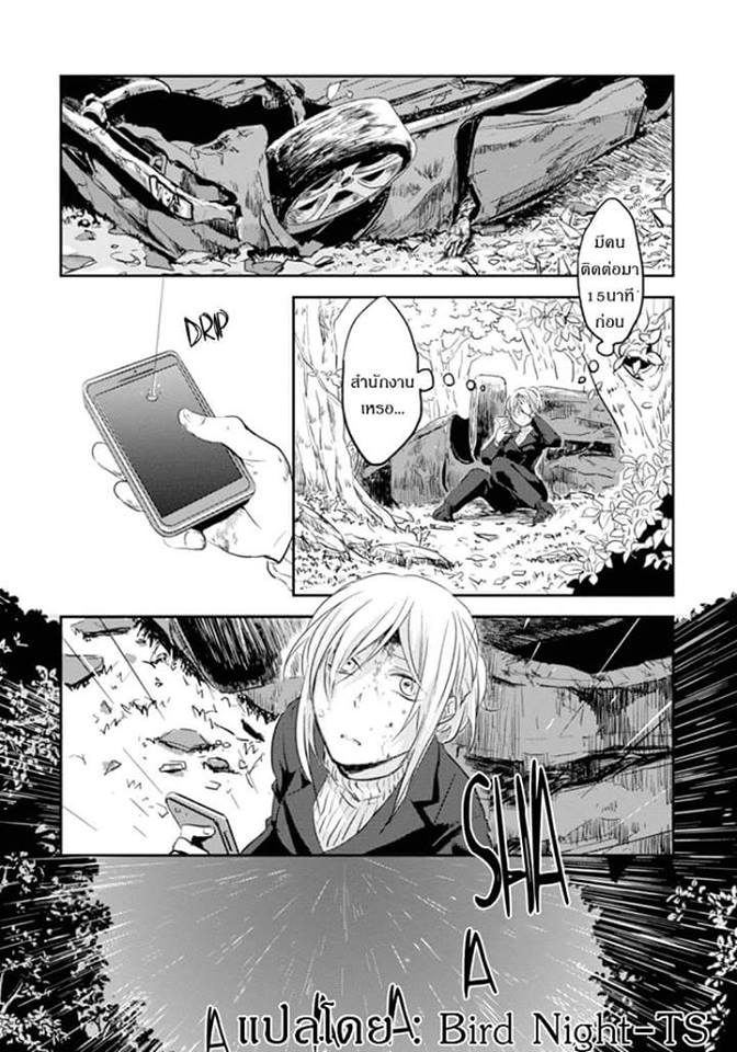 Koroshi Ai page 9