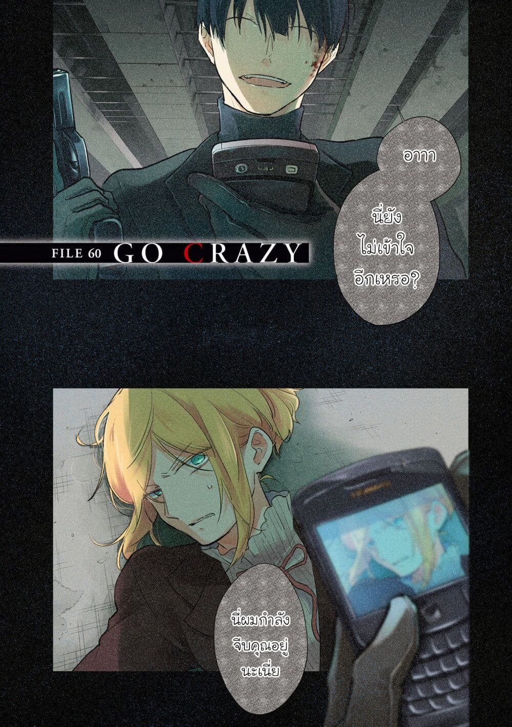 Koroshi Ai page 2