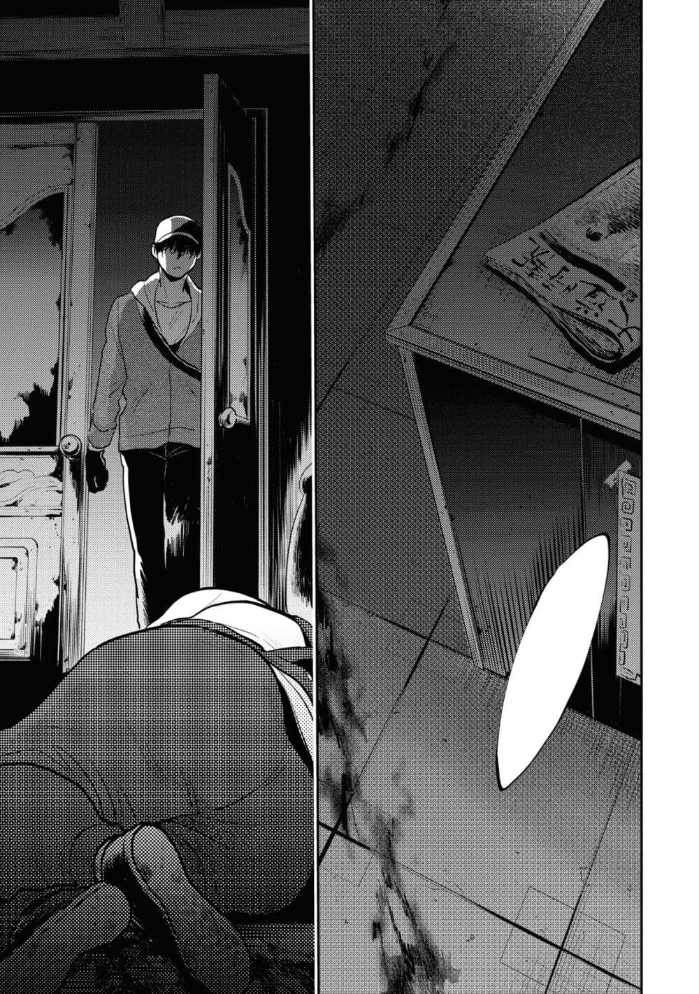 Koroshi Ai page 5