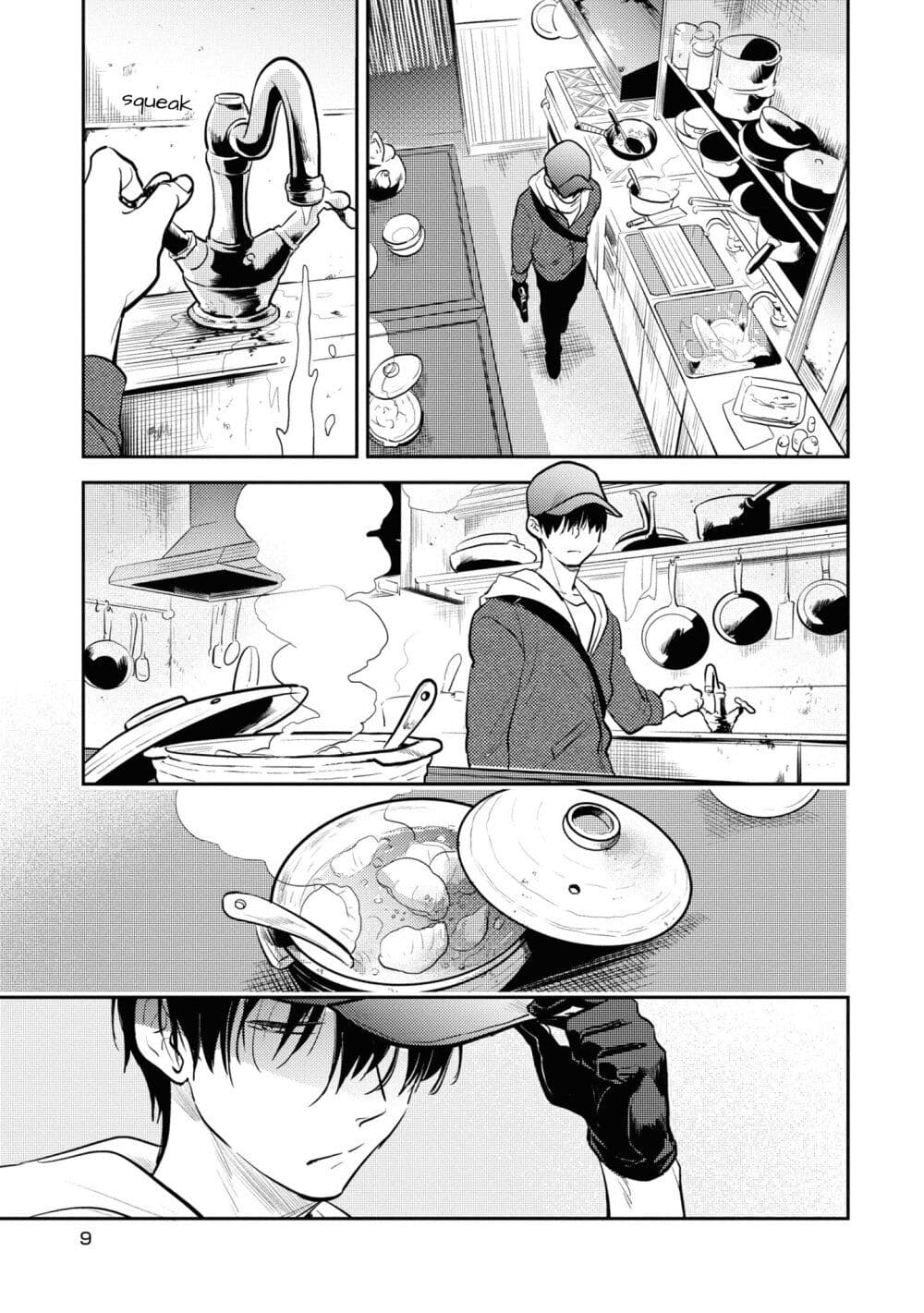 Koroshi Ai page 9