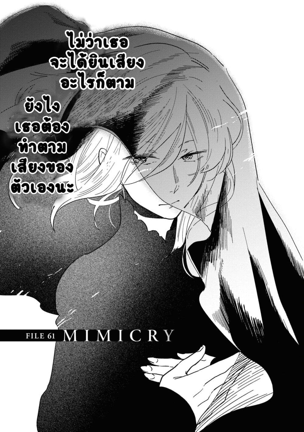 Koroshi Ai page 3