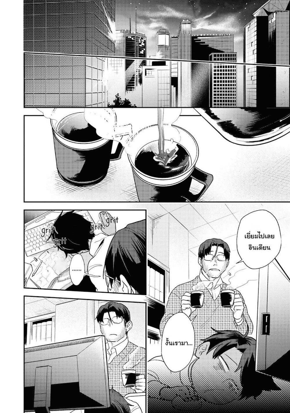 Koroshi Ai page 4