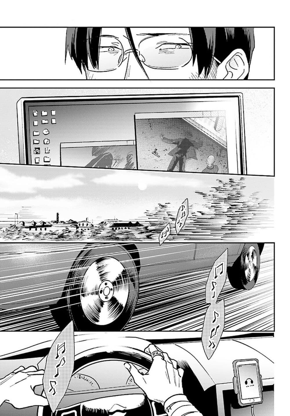Koroshi Ai page 5