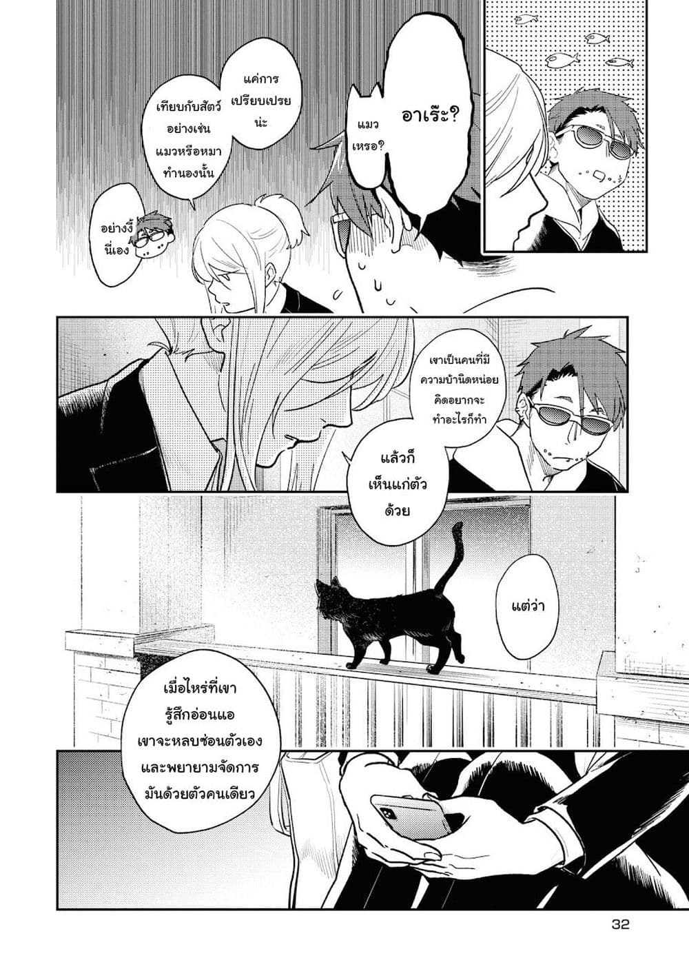 Koroshi Ai page 10