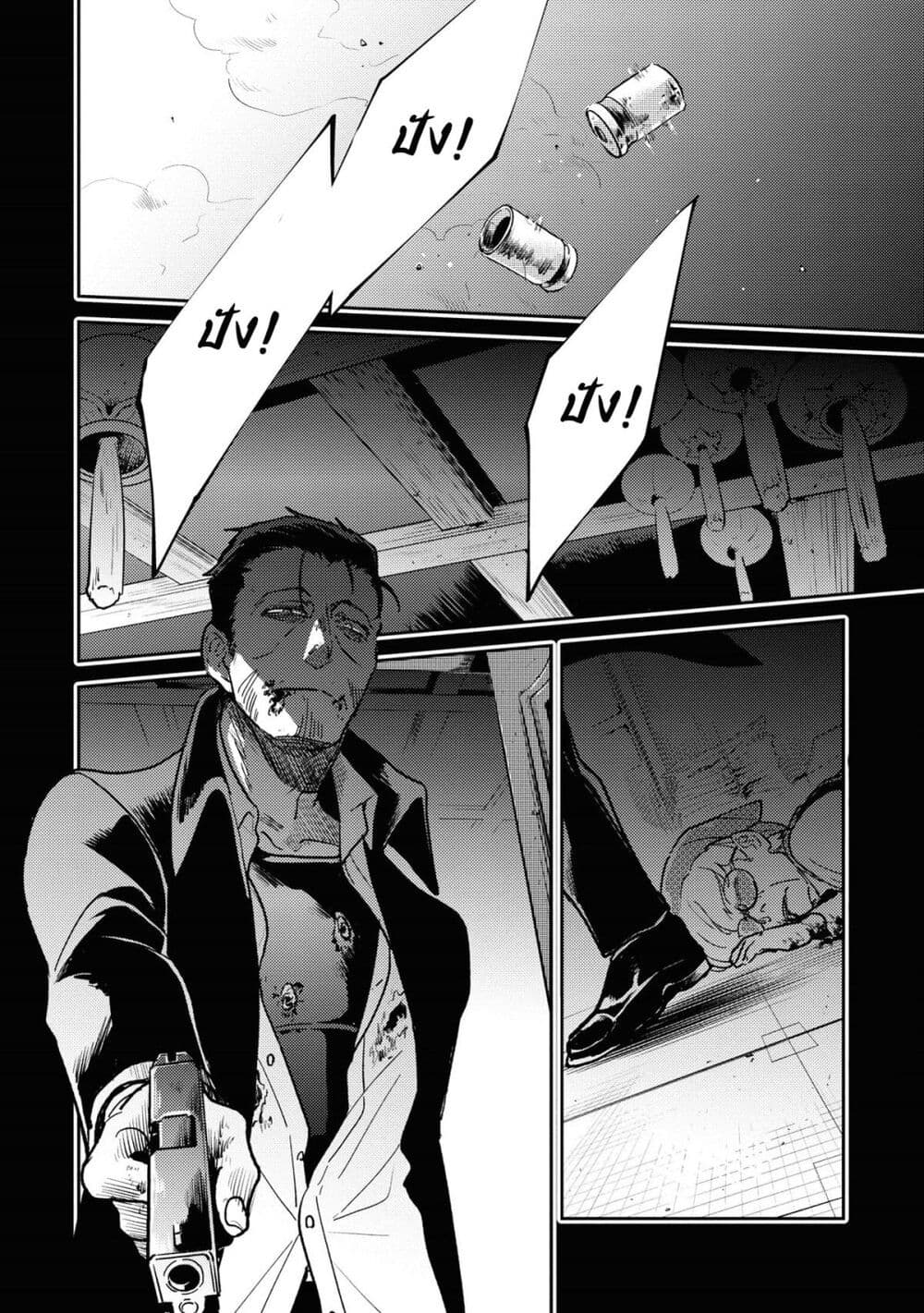 Koroshi Ai page 2