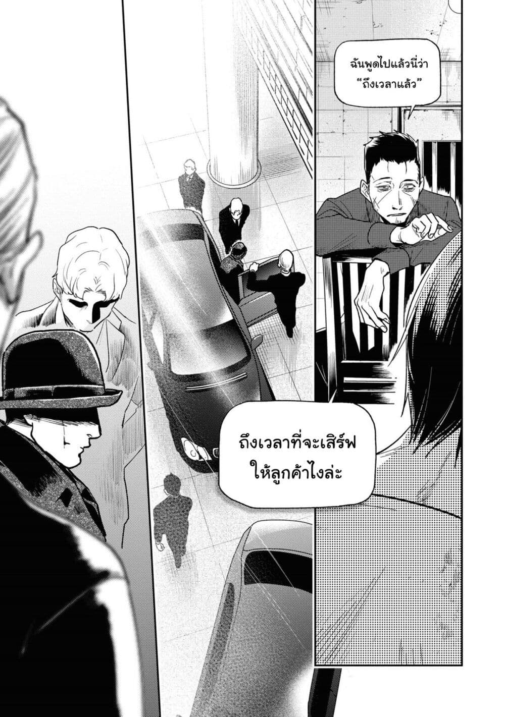 Koroshi Ai page 7