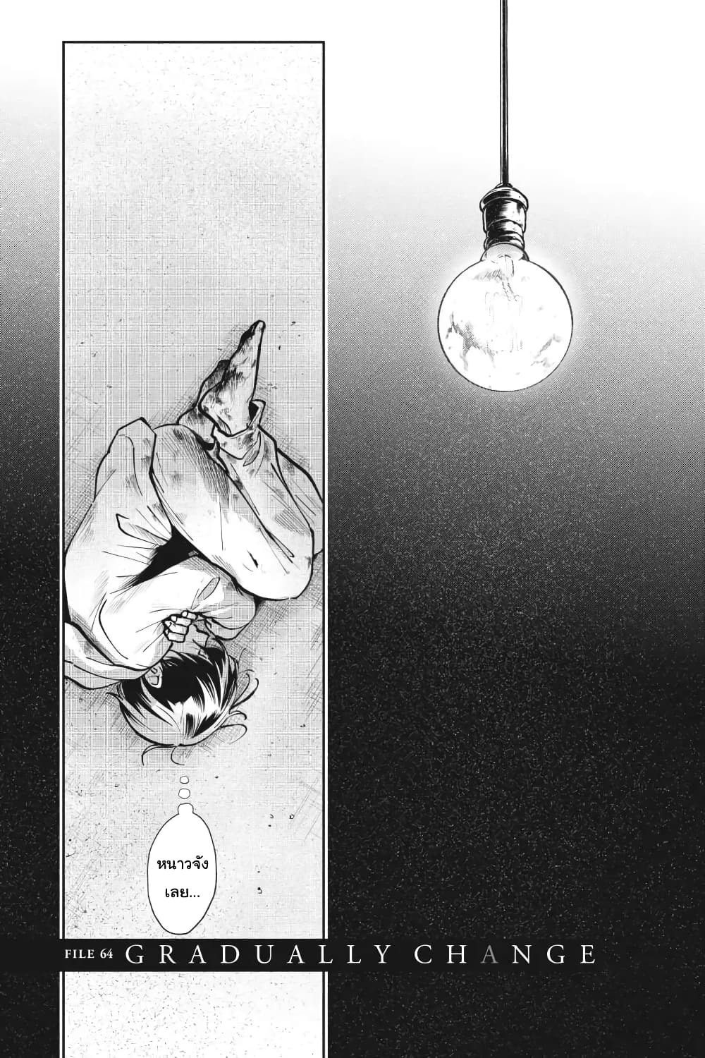 Koroshi Ai page 1