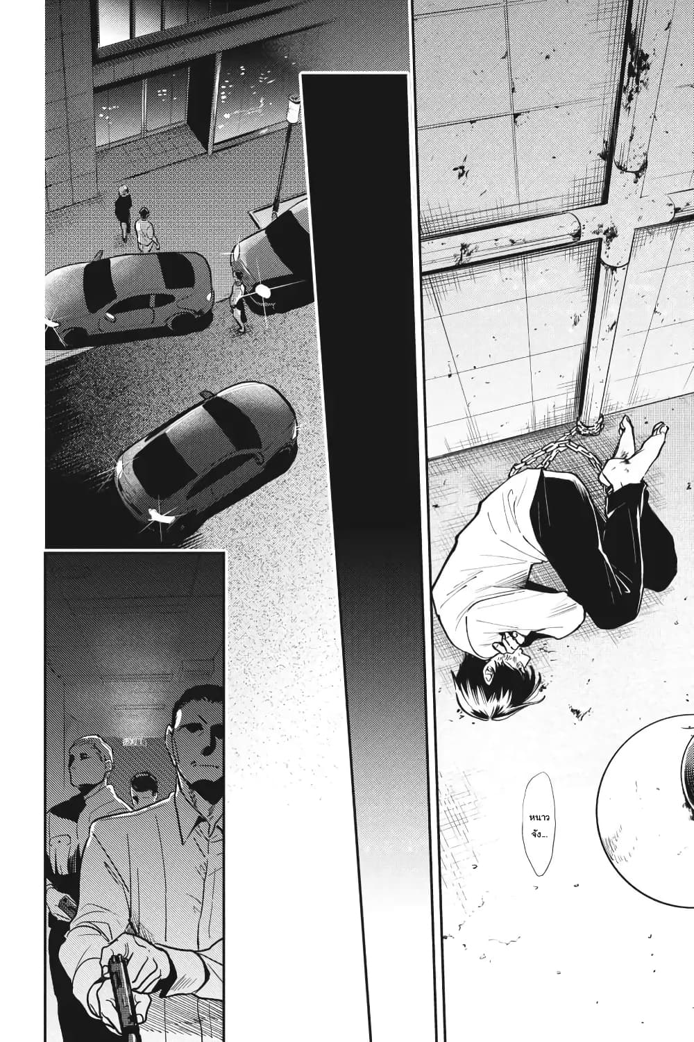Koroshi Ai page 4