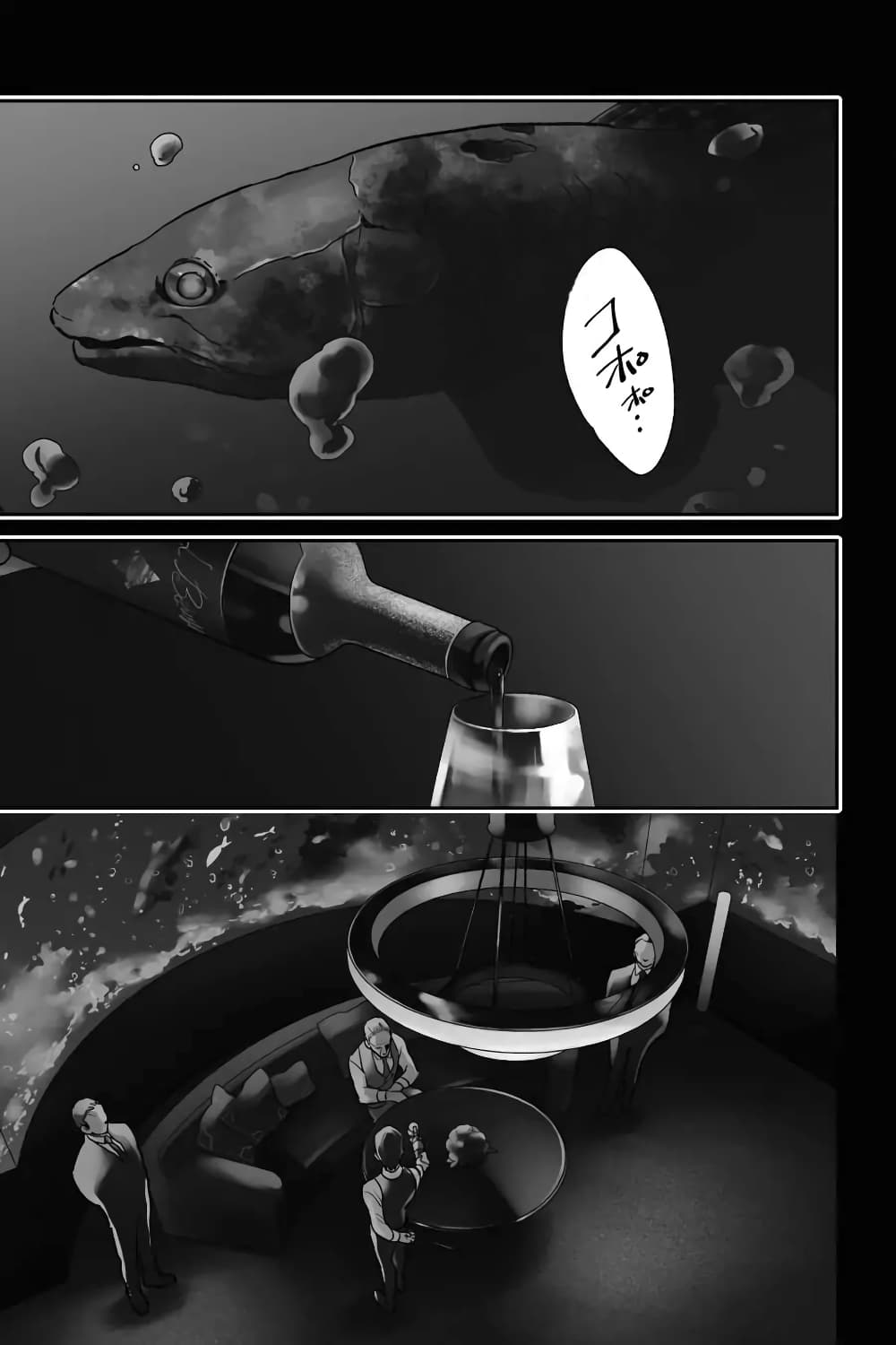 Koroshi Ai page 1