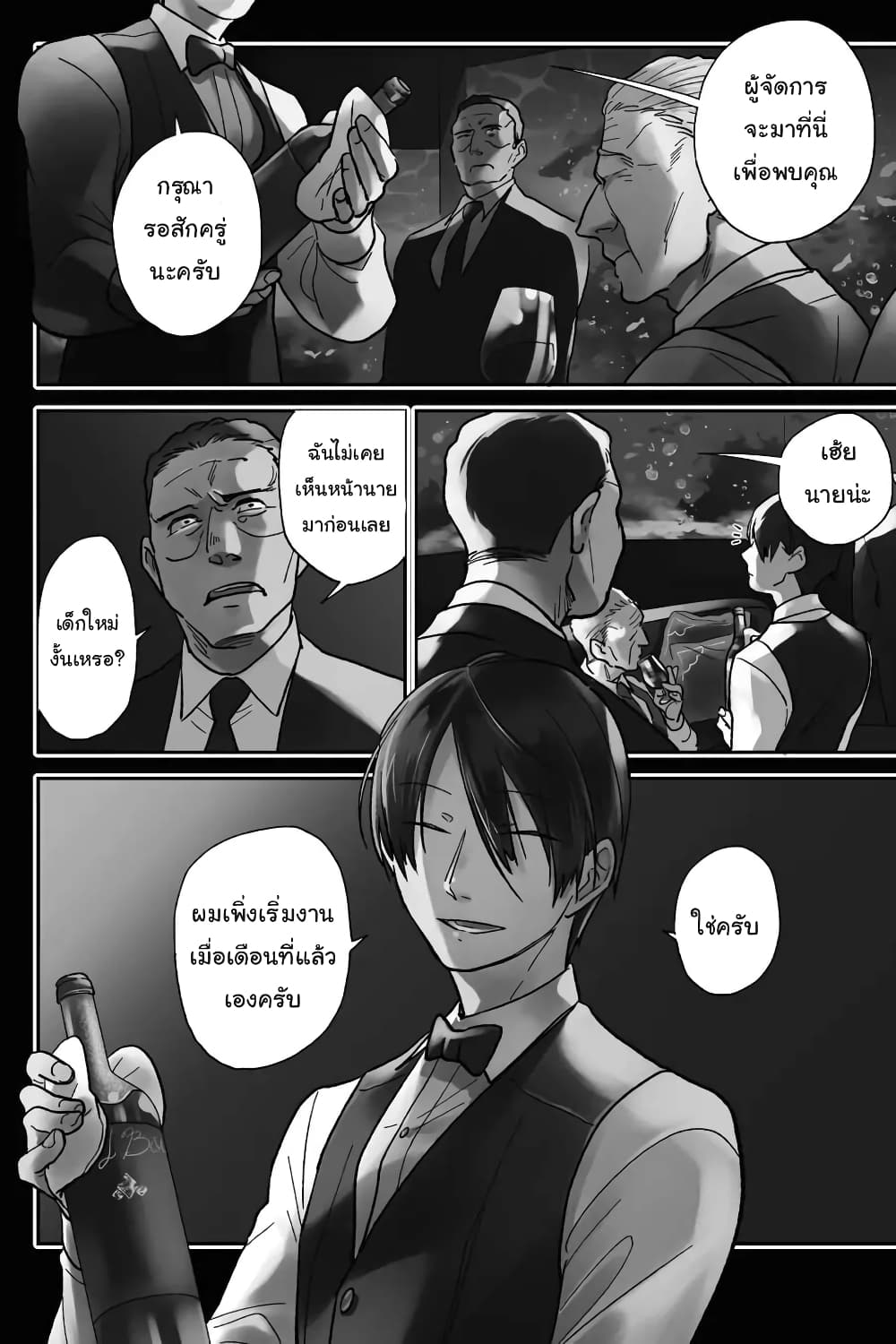 Koroshi Ai page 3