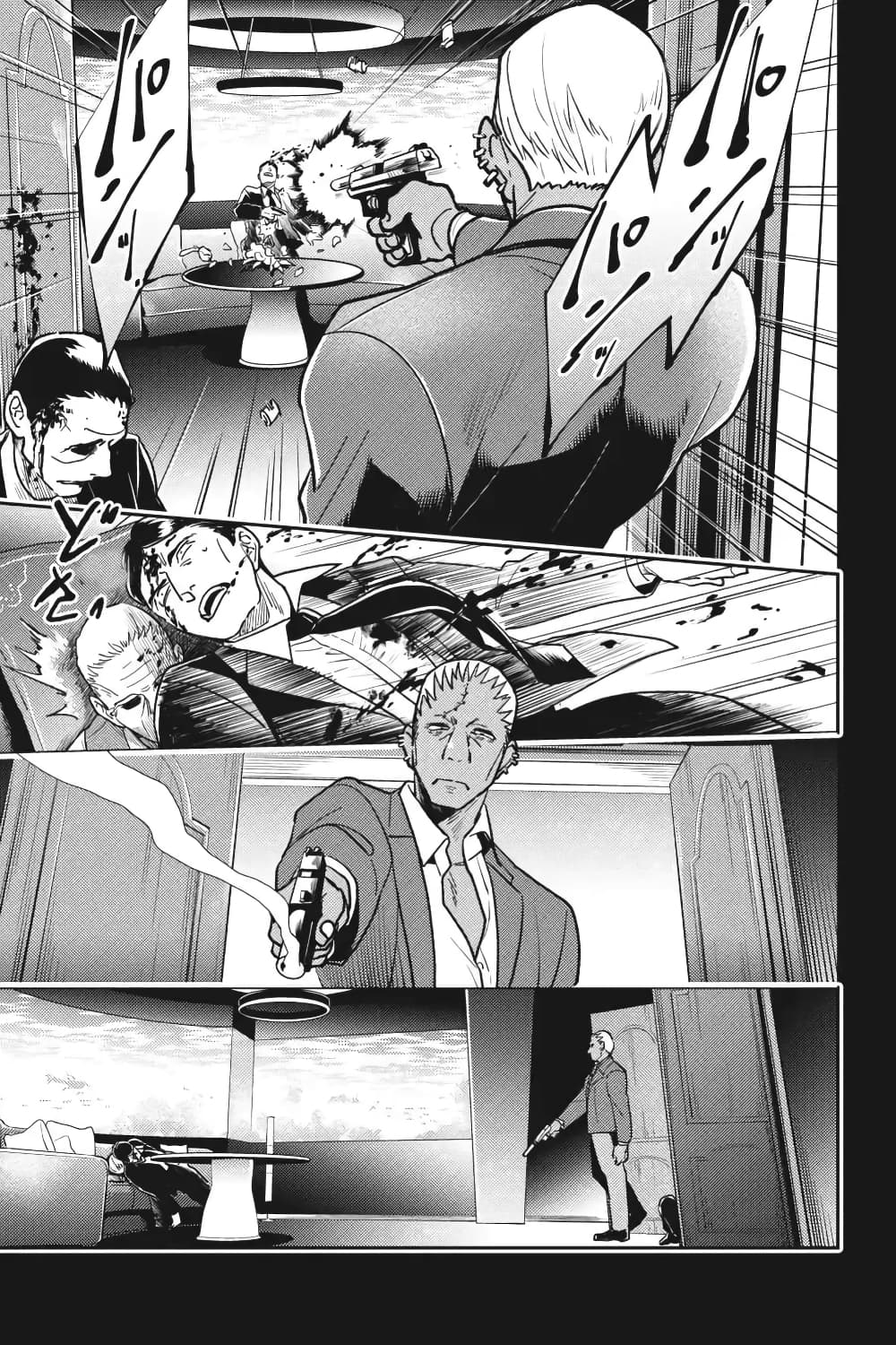 Koroshi Ai page 8