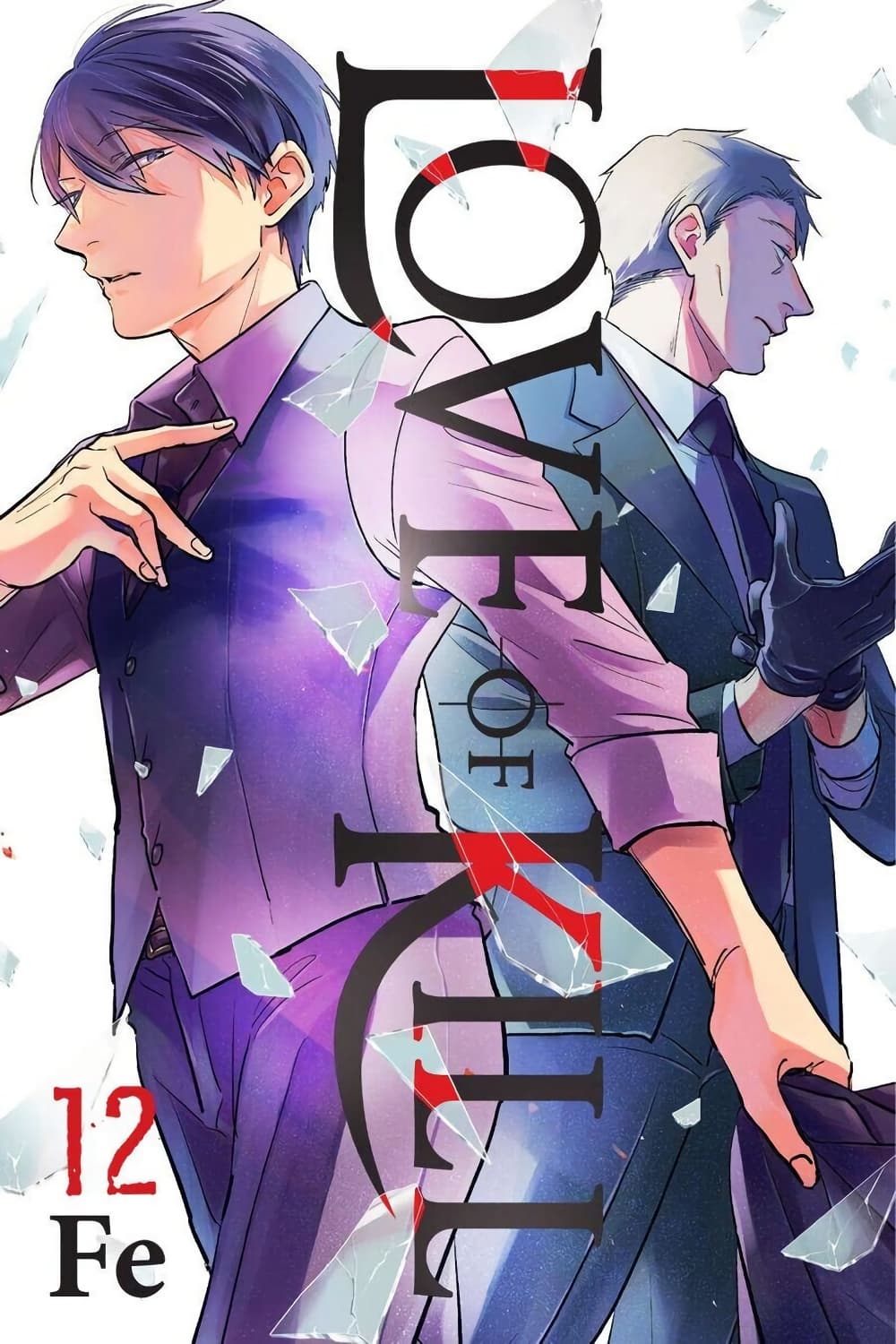 Koroshi Ai page 1