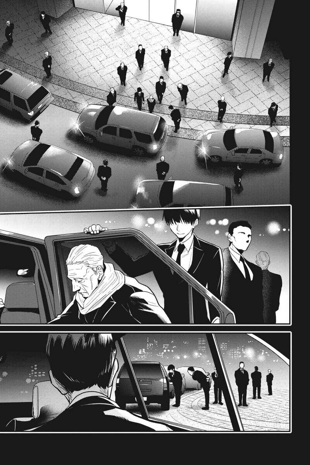 Koroshi Ai page 4