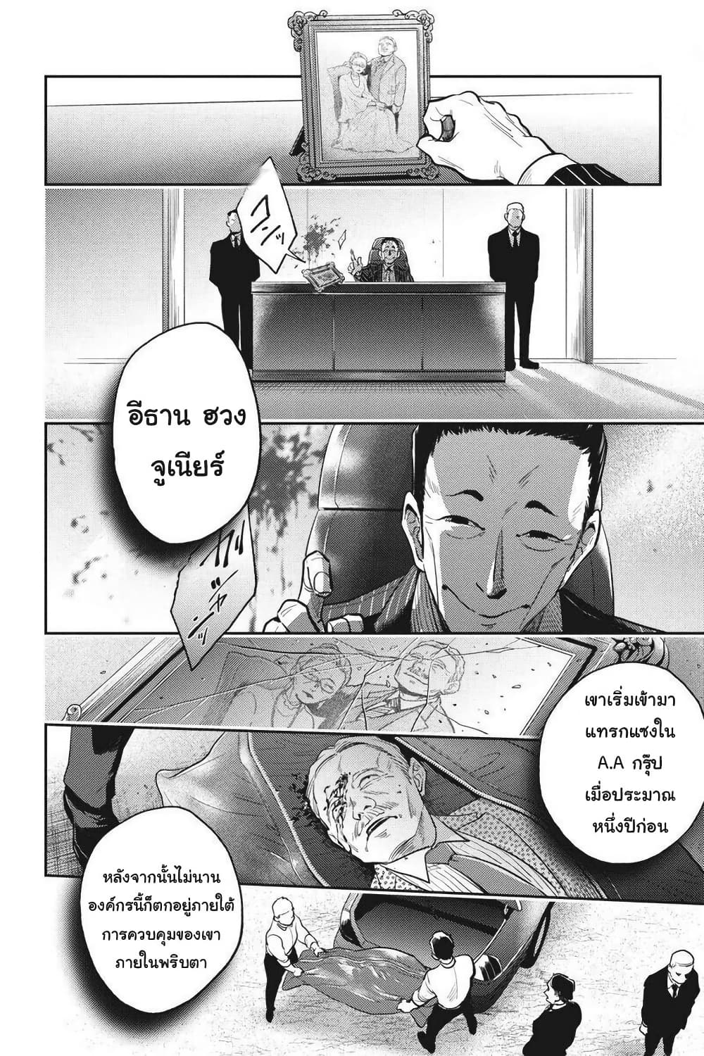 Koroshi Ai page 9