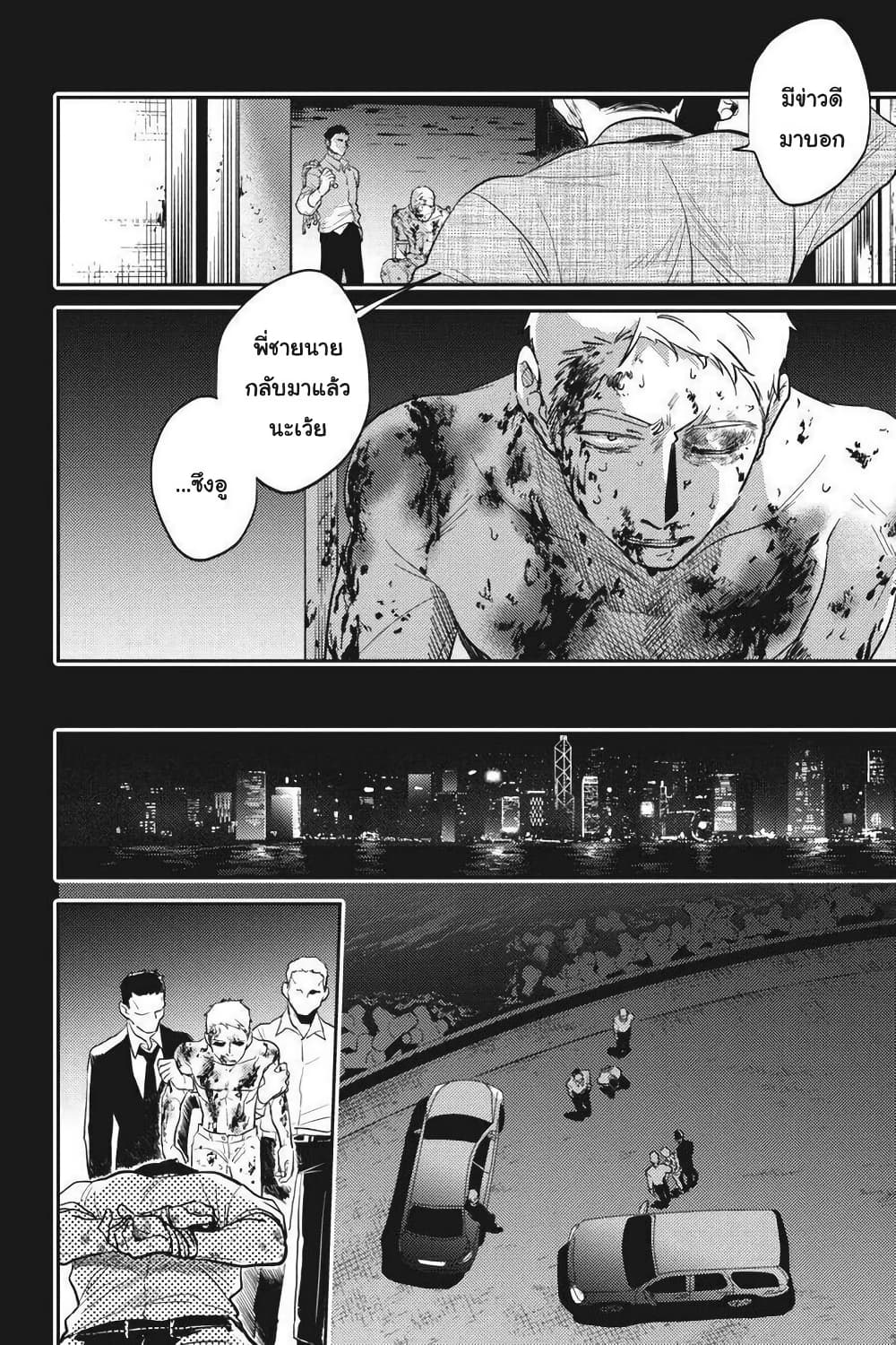 Koroshi Ai page 2