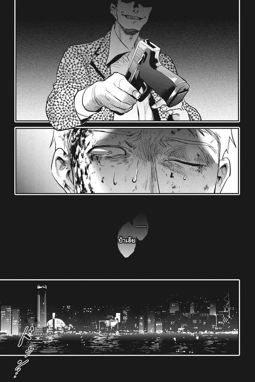 Koroshi Ai page 5