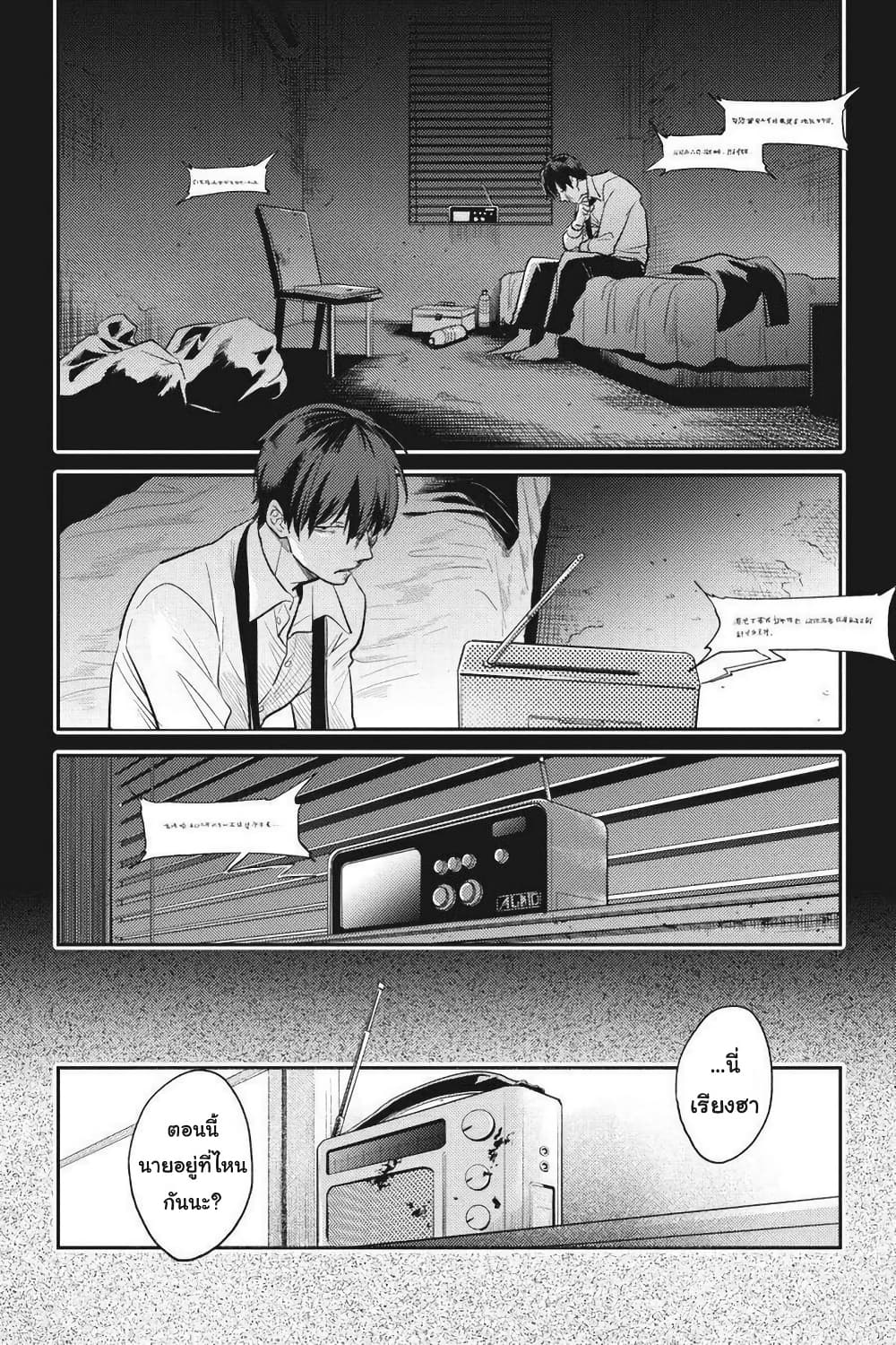 Koroshi Ai page 2
