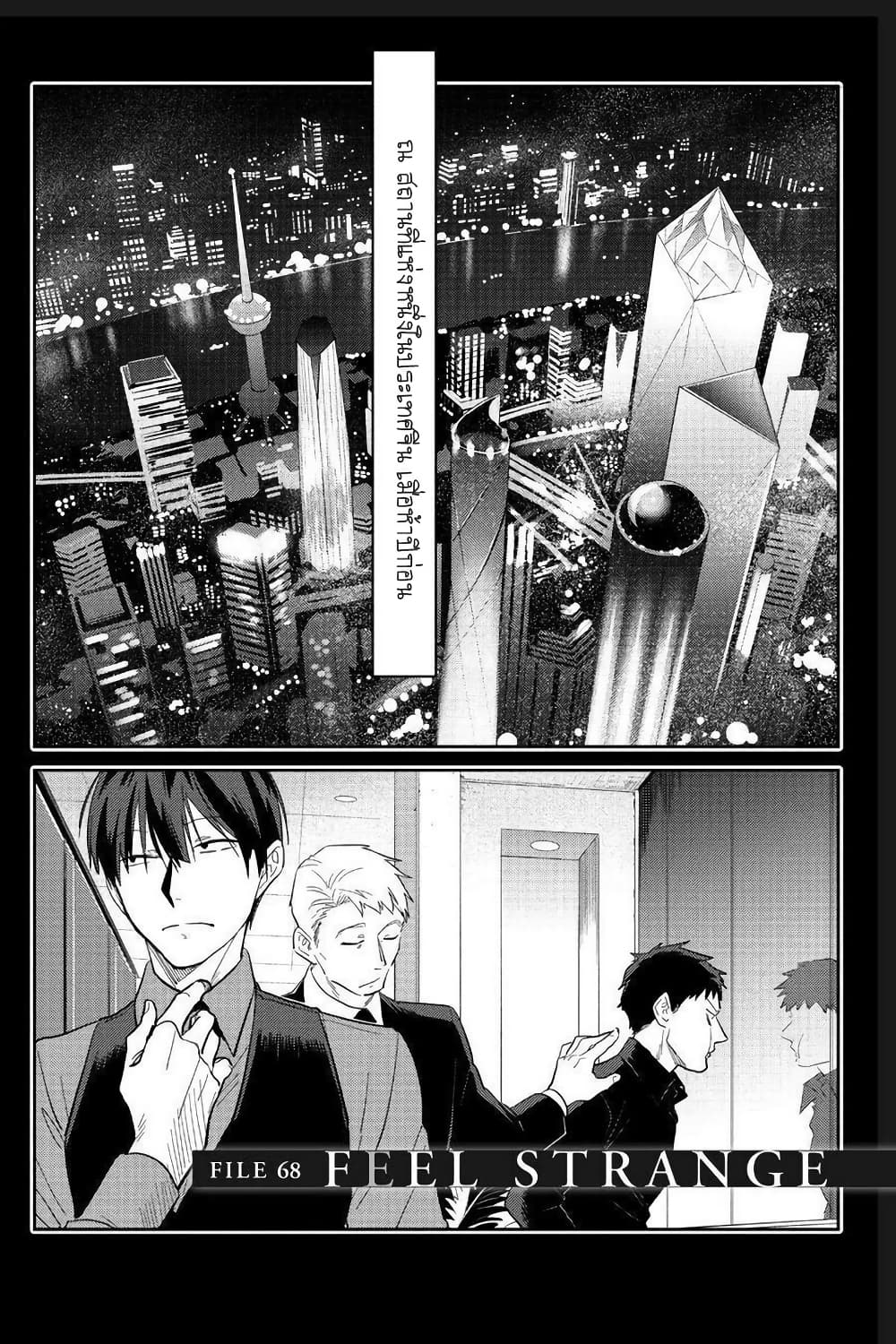 Koroshi Ai page 4