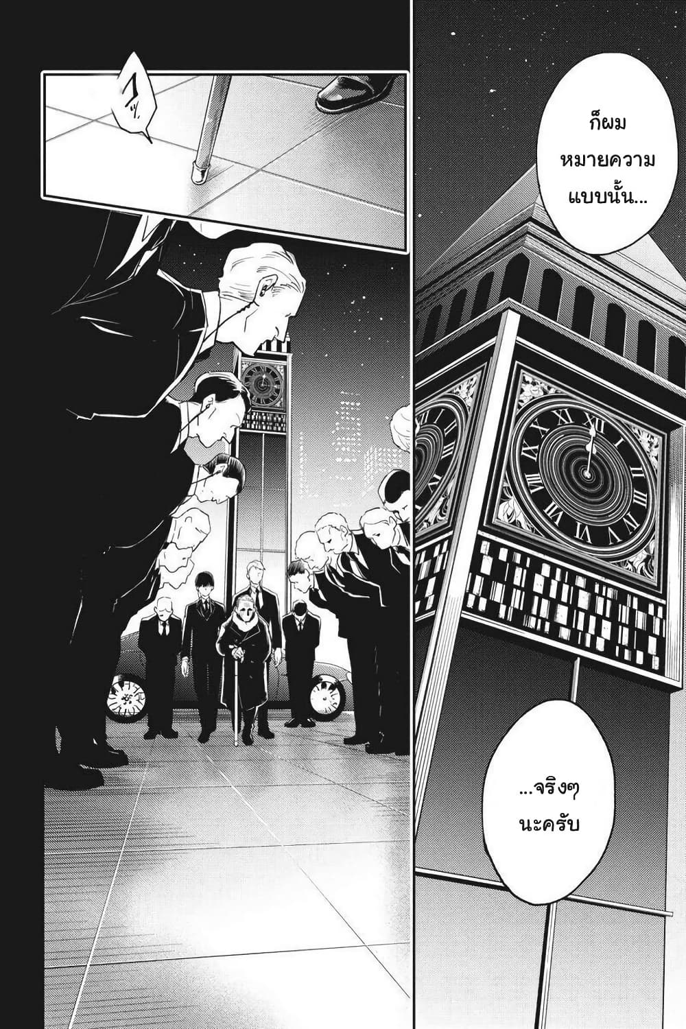 Koroshi Ai page 6