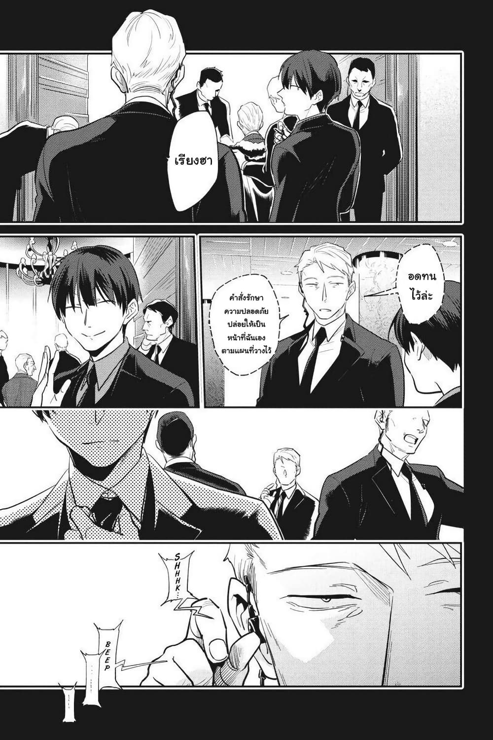 Koroshi Ai page 7