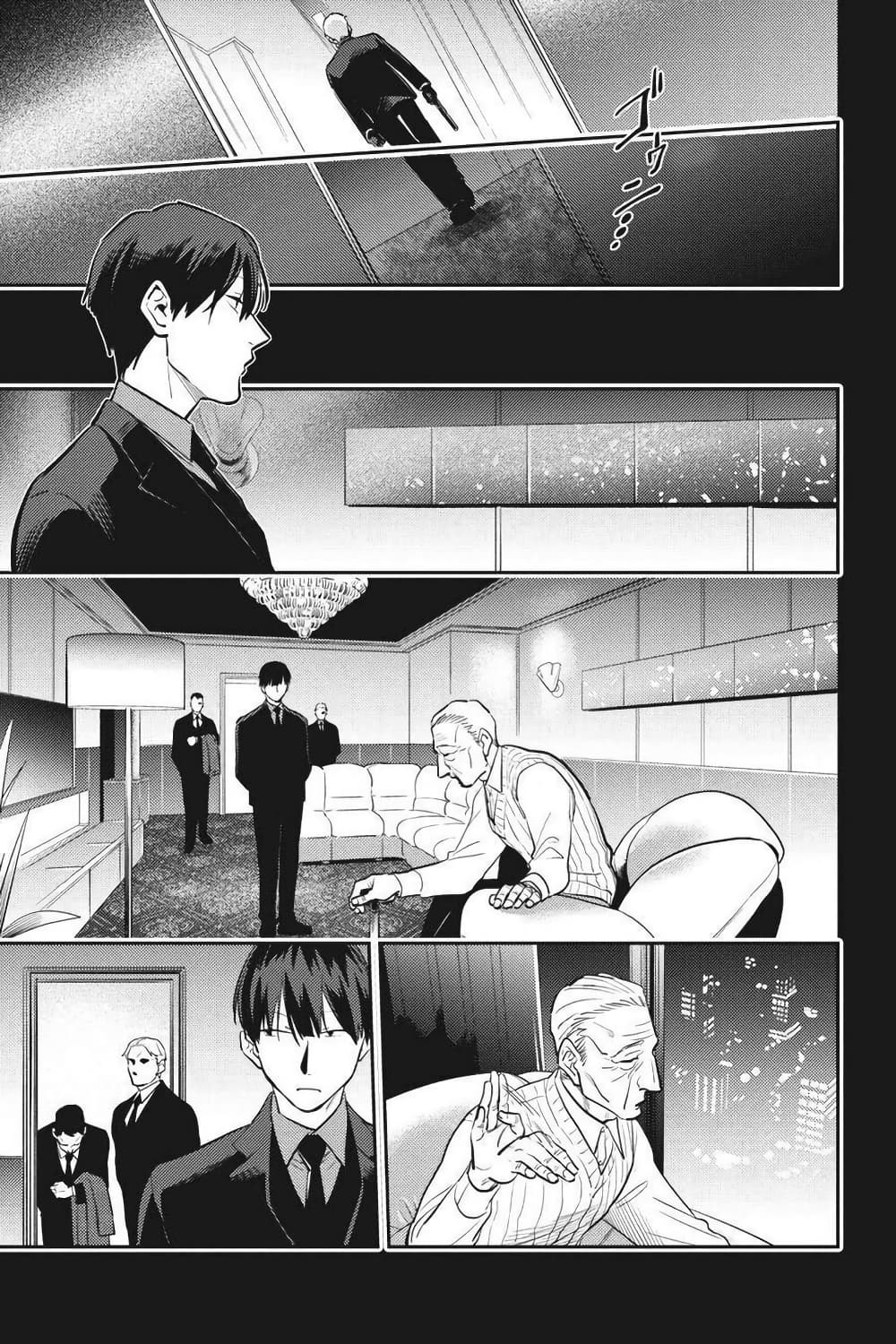 Koroshi Ai page 6