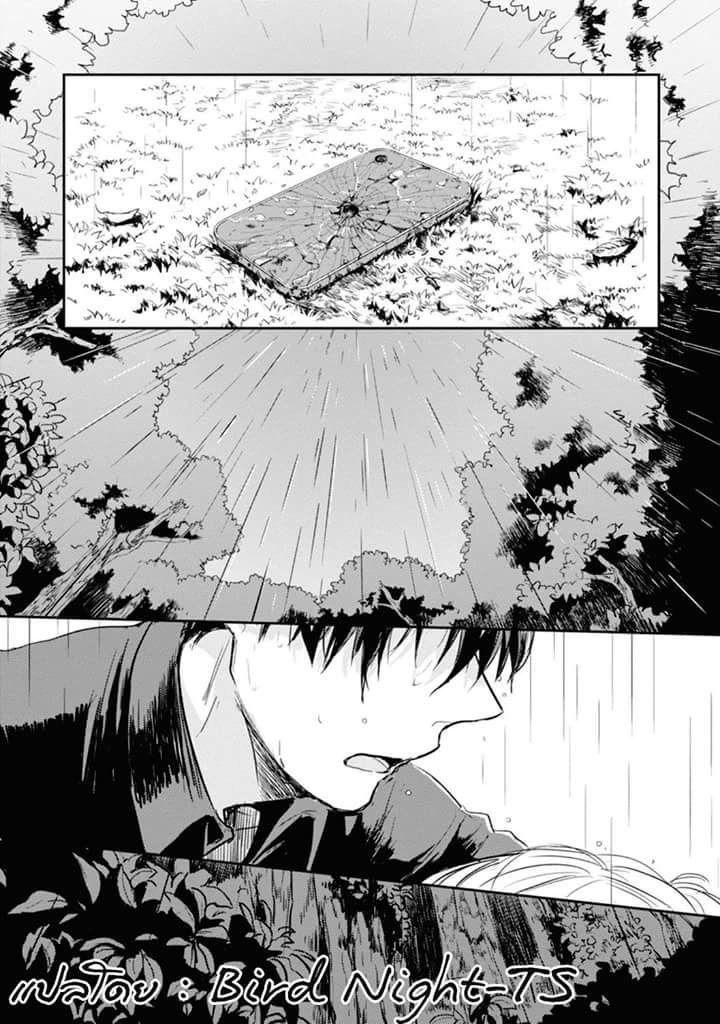 Koroshi Ai page 4