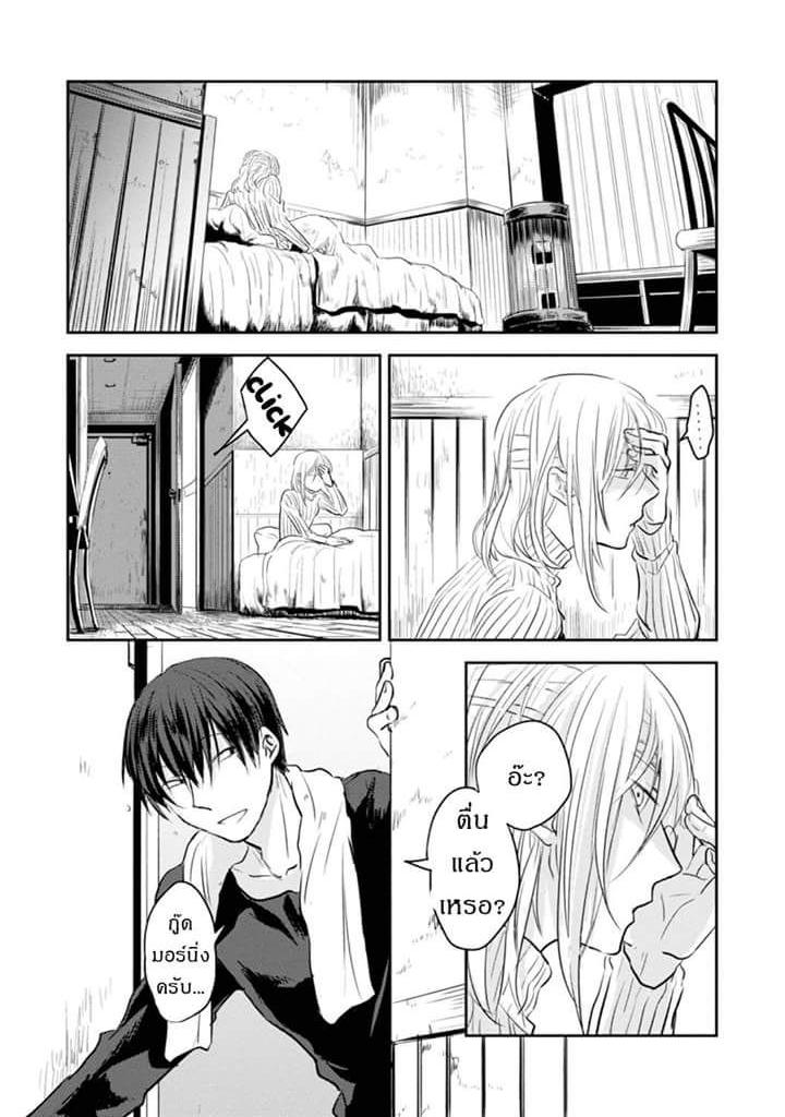 Koroshi Ai page 9