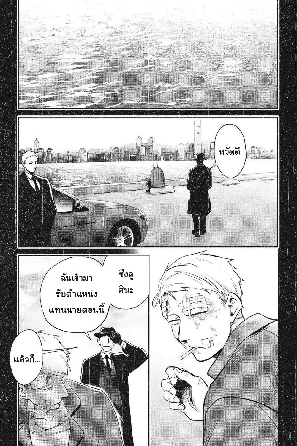 Koroshi Ai page 1