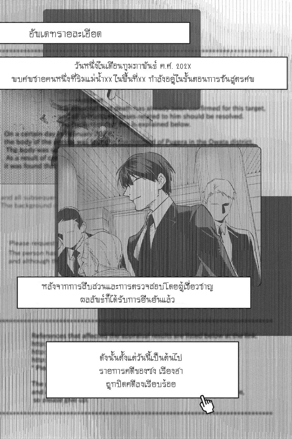 Koroshi Ai page 4