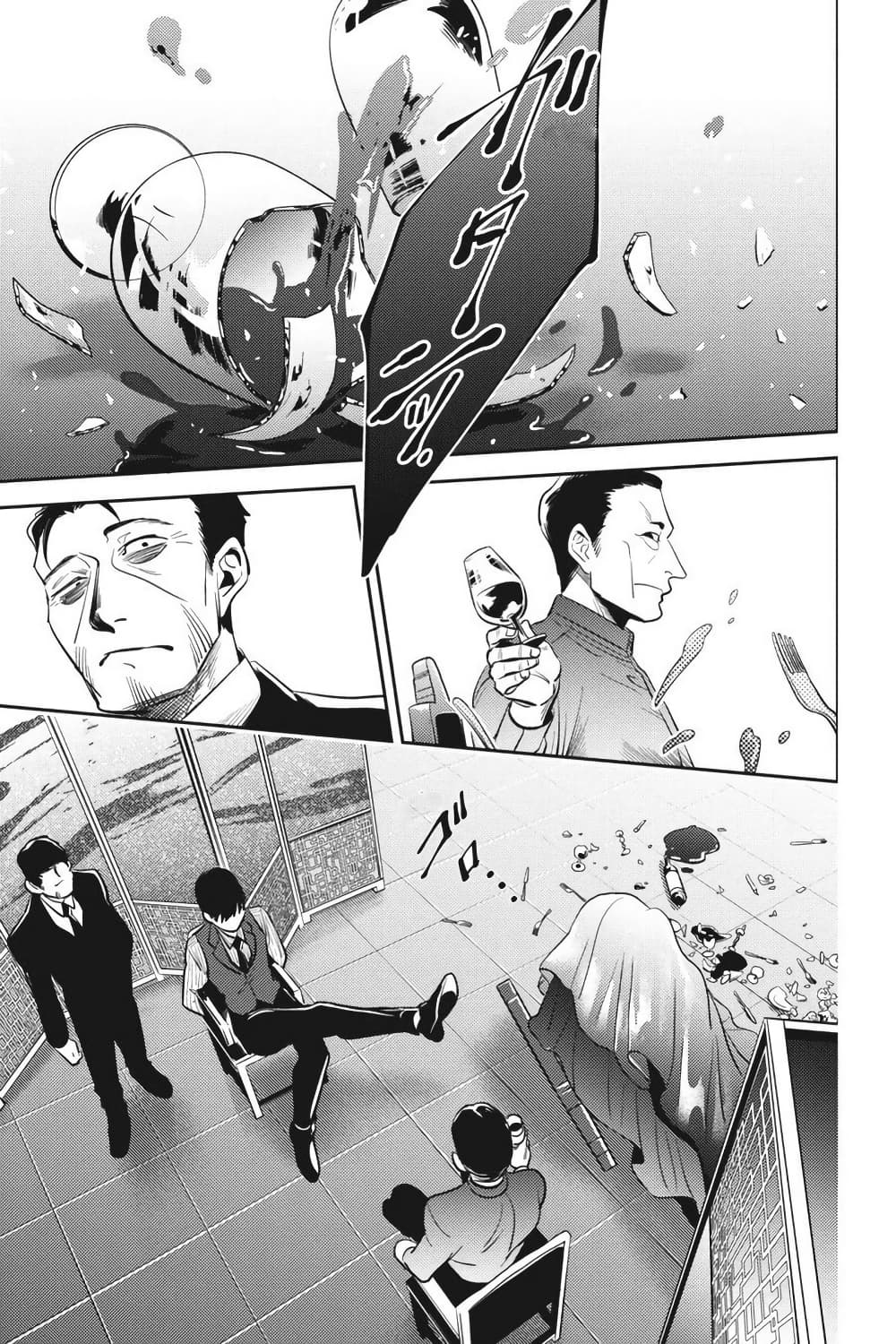 Koroshi Ai page 8