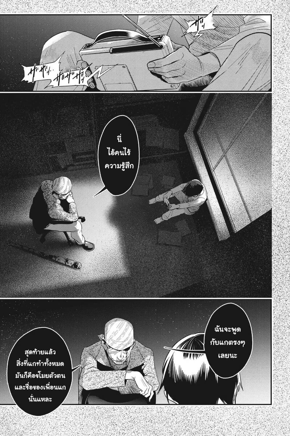 Koroshi Ai page 1