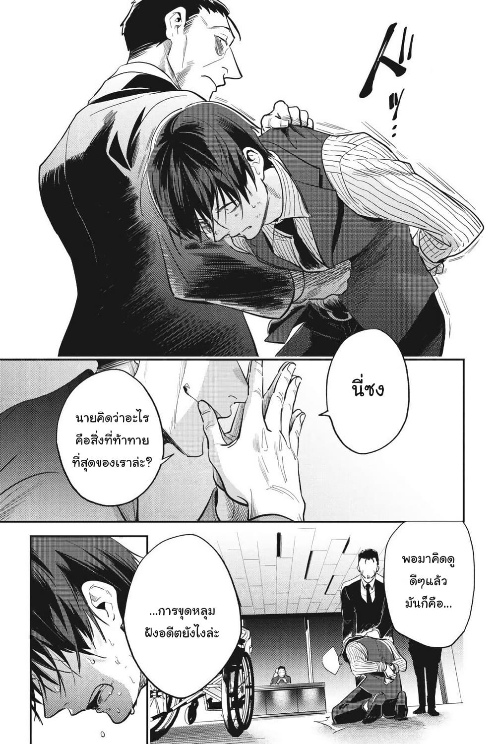 Koroshi Ai page 1