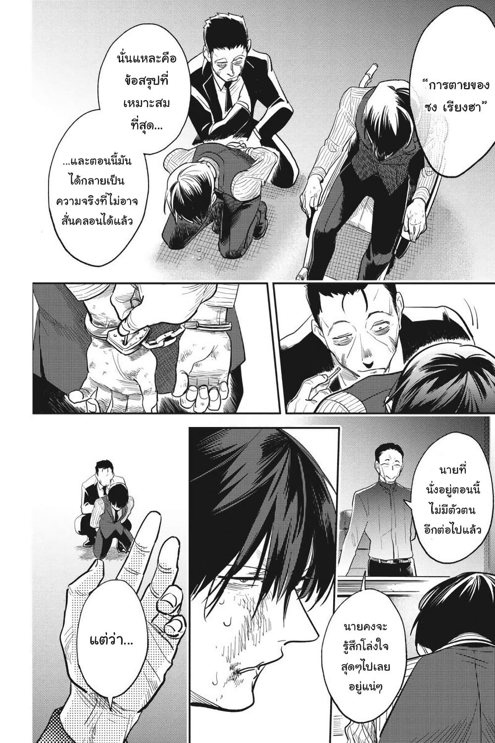 Koroshi Ai page 2
