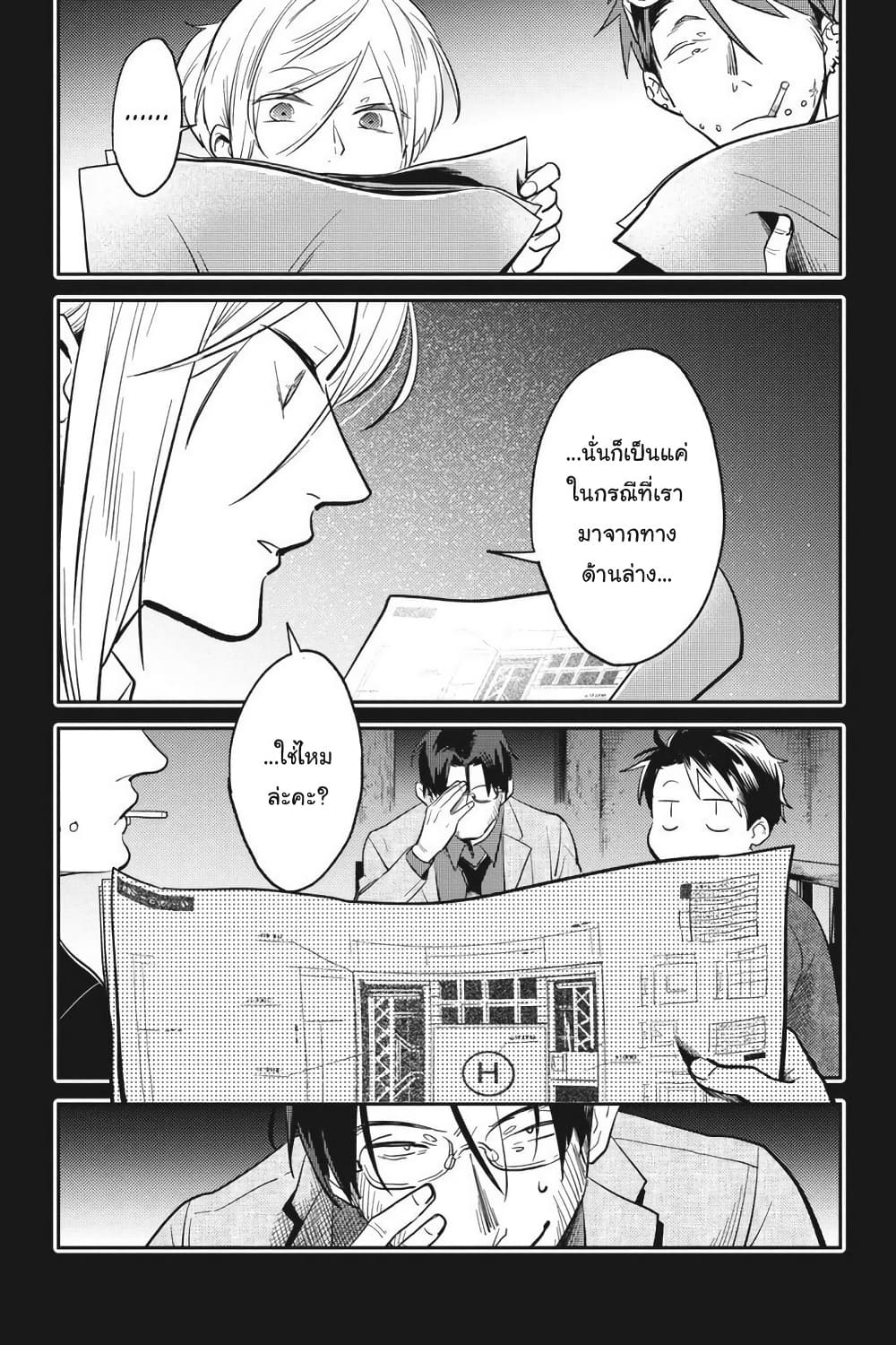 Koroshi Ai page 10