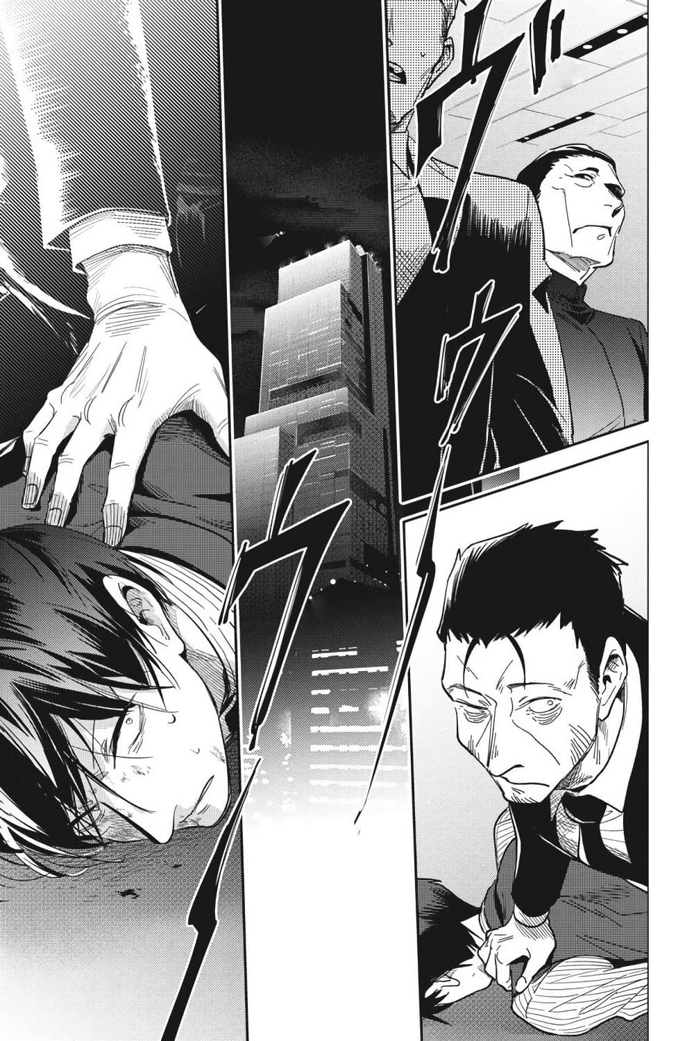 Koroshi Ai page 5