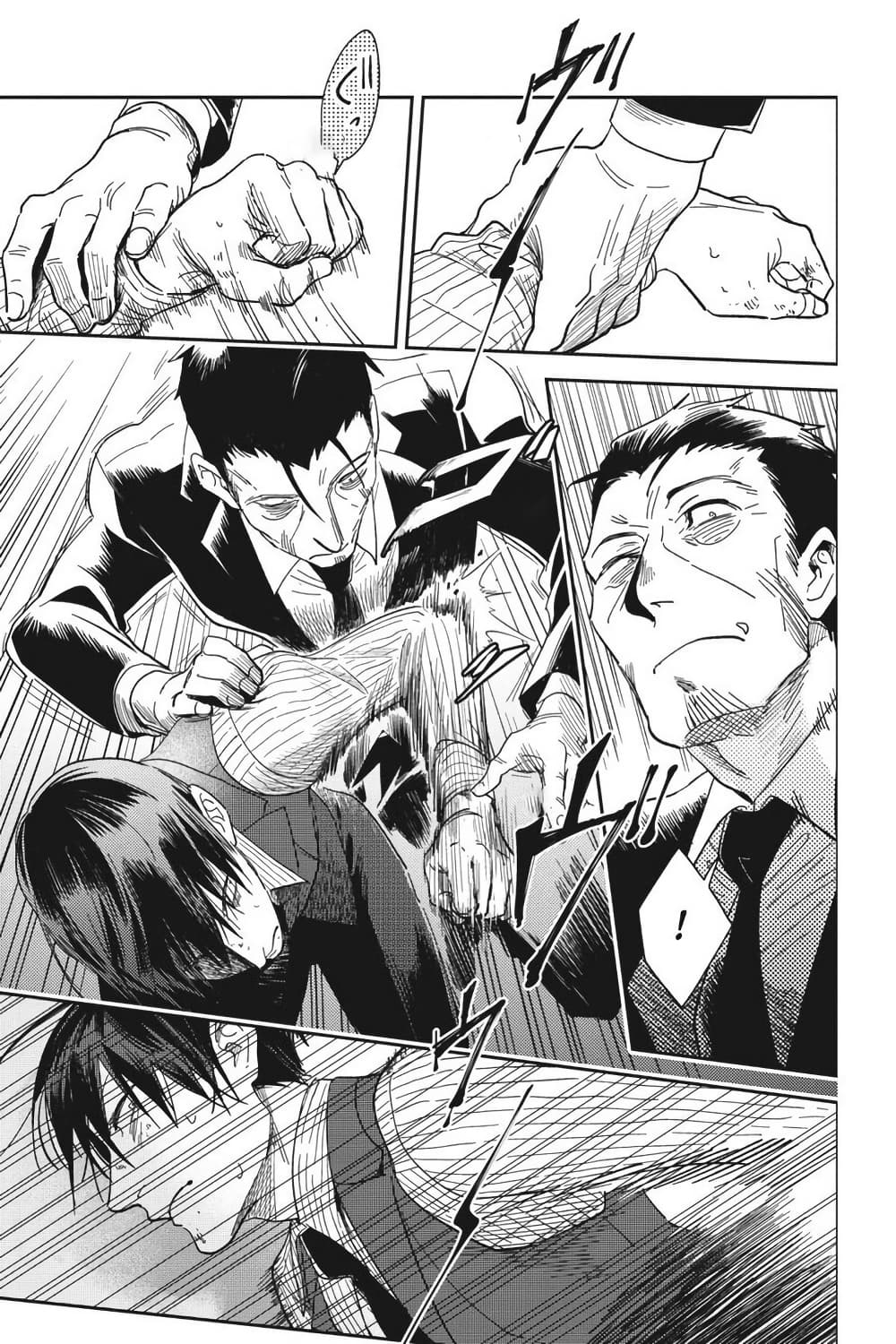 Koroshi Ai page 7