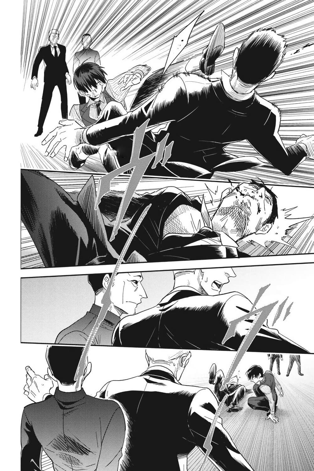 Koroshi Ai page 8