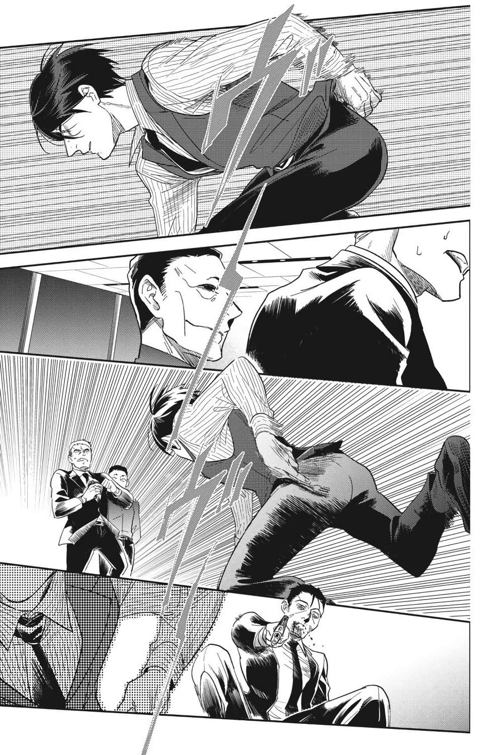 Koroshi Ai page 9