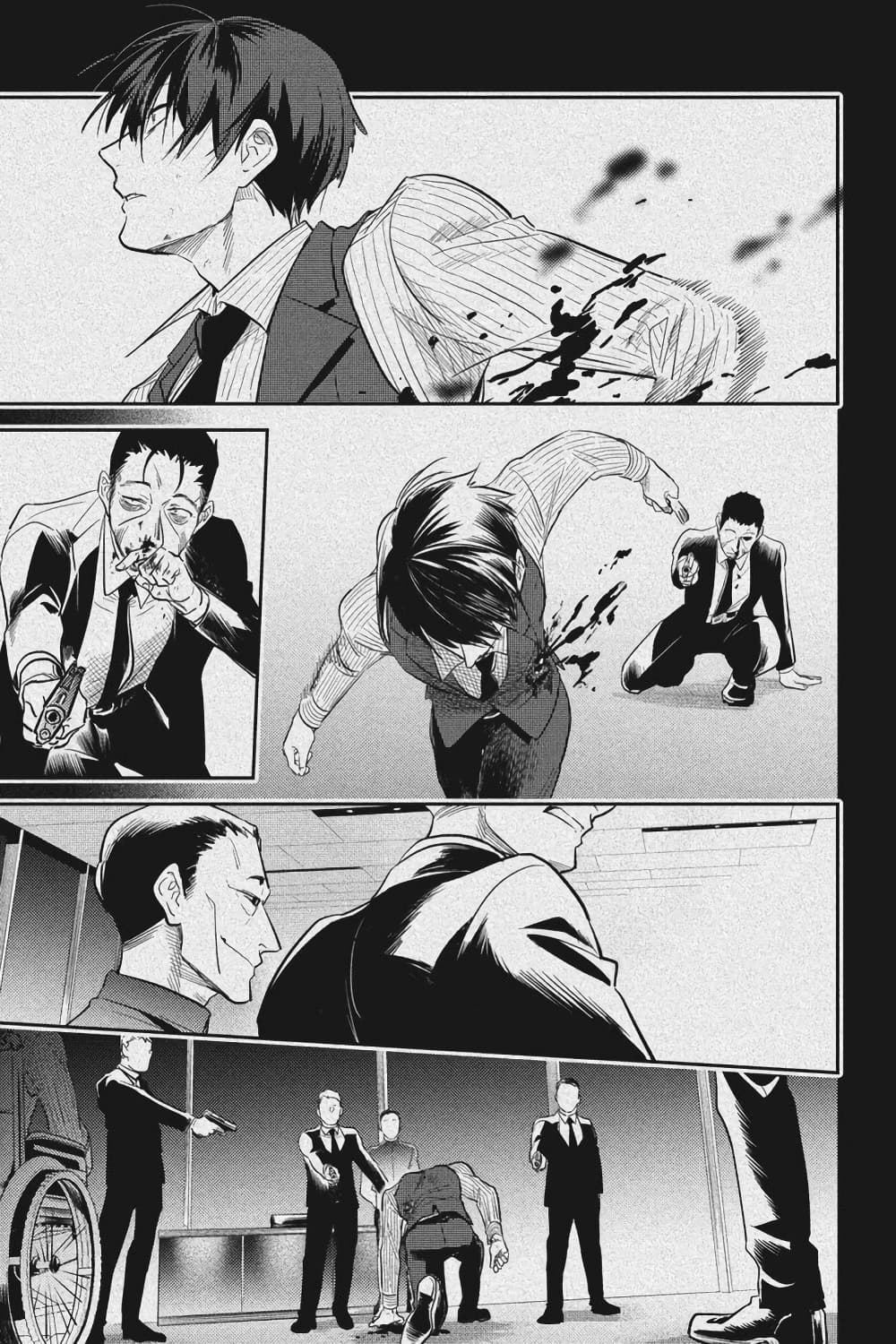 Koroshi Ai page 3